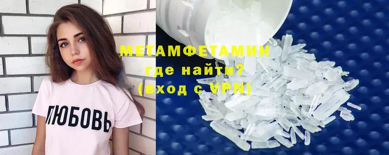 Метамфетамин Methamphetamine  где продают   Набережные Челны 